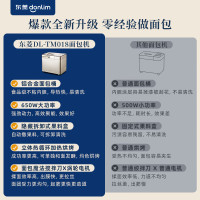 东菱(Donlim)DL-TM018 面包机 全自动 和面机 家用 揉面机 可预约智能投撒果料烤面包机