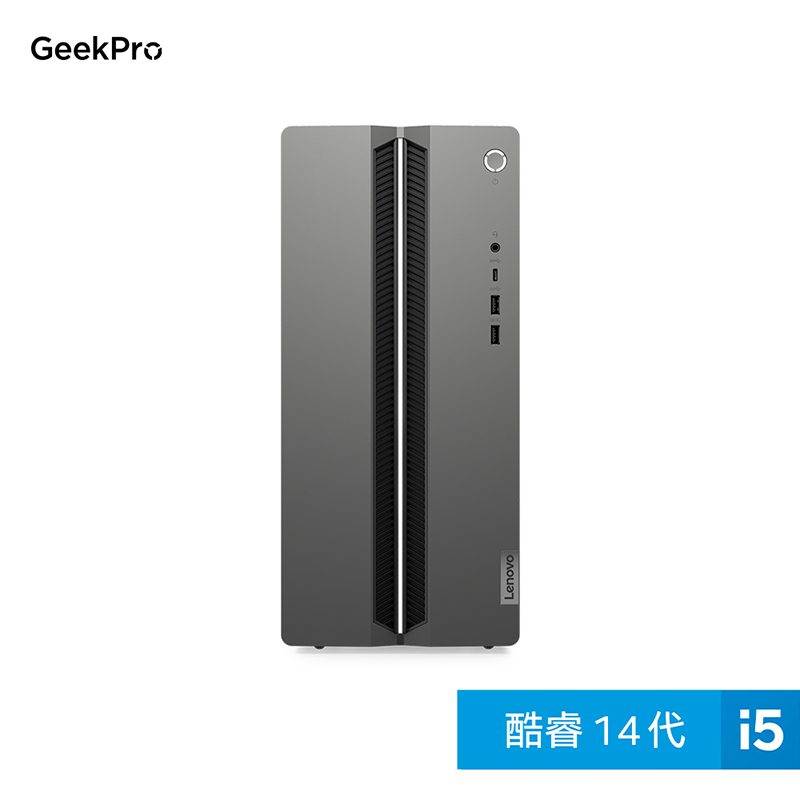 联想(Lenovo)GeekPro设计师游戏台式电脑主机(14代i5-14400F RTX5060 8GB显卡 32G DDR5 1TB SSD)高清大图