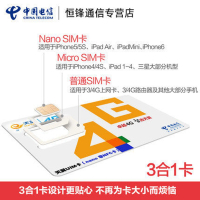 6元包600分钟通话卡全国电信0月租1毛卡手机电话号码老年纯语音王卡靓号