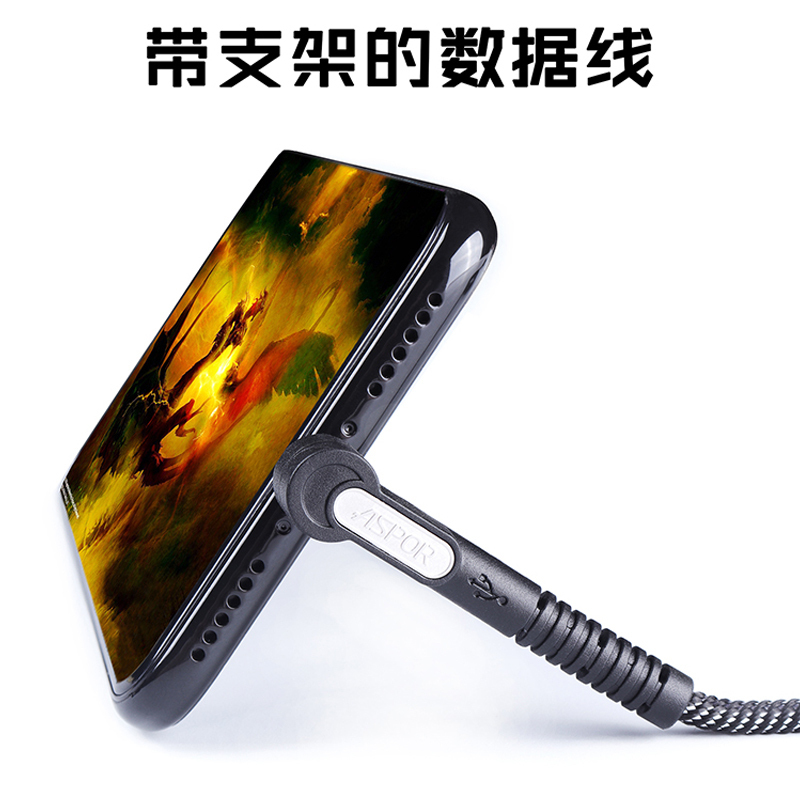 [追剧充电神器]ASPOR Type-C支架数据线 手机充电线1米 手机快充2.4A电源线 黑银色尼龙耐折不易断以换代修