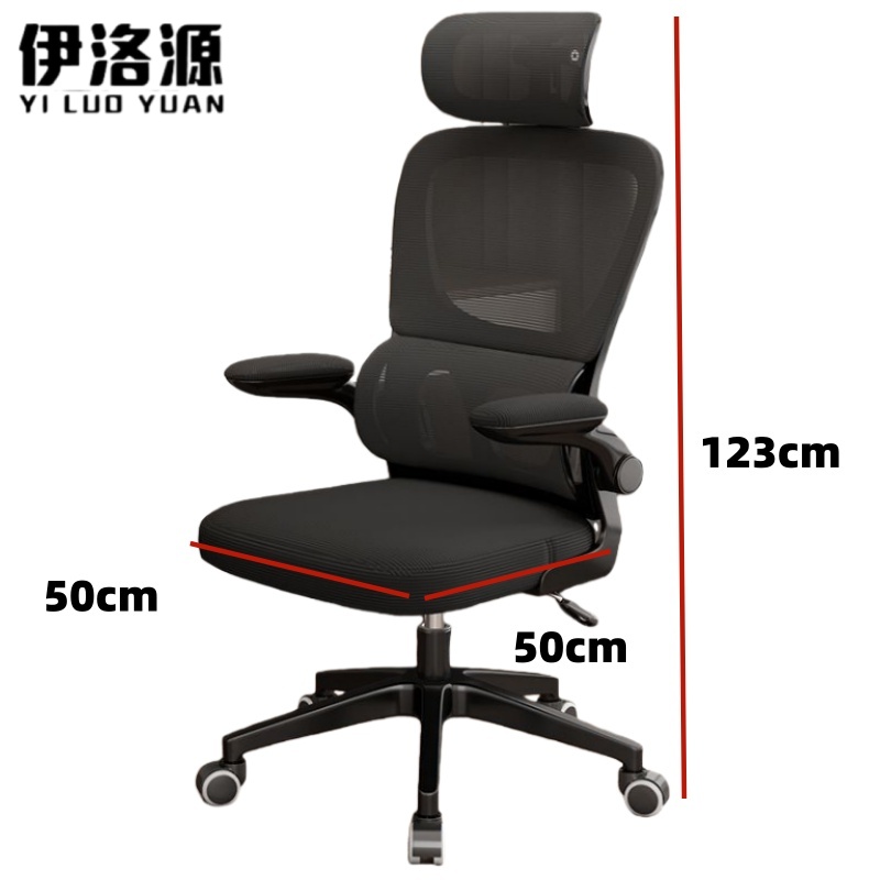 伊洛源 电脑椅职工椅高清大图
