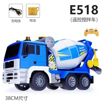 双鹰超大号儿童水泥搅拌车玩具可出料混凝土罐工程车遥控汽车1663 （1:20）超大号遥控搅拌机【礼盒装】 单电池