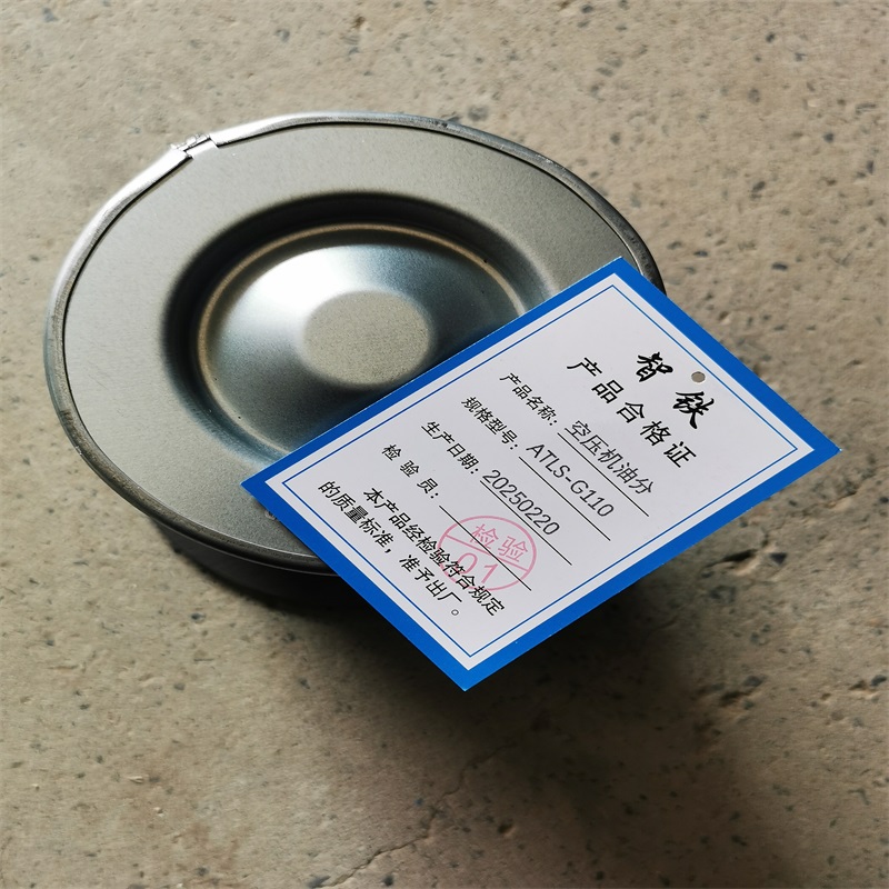 智铁空压机油分ATLS-G110个