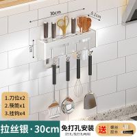 不锈钢刀架免打孔家用厨房插刀筷子筒多功能收纳置物架壁挂锅盖架