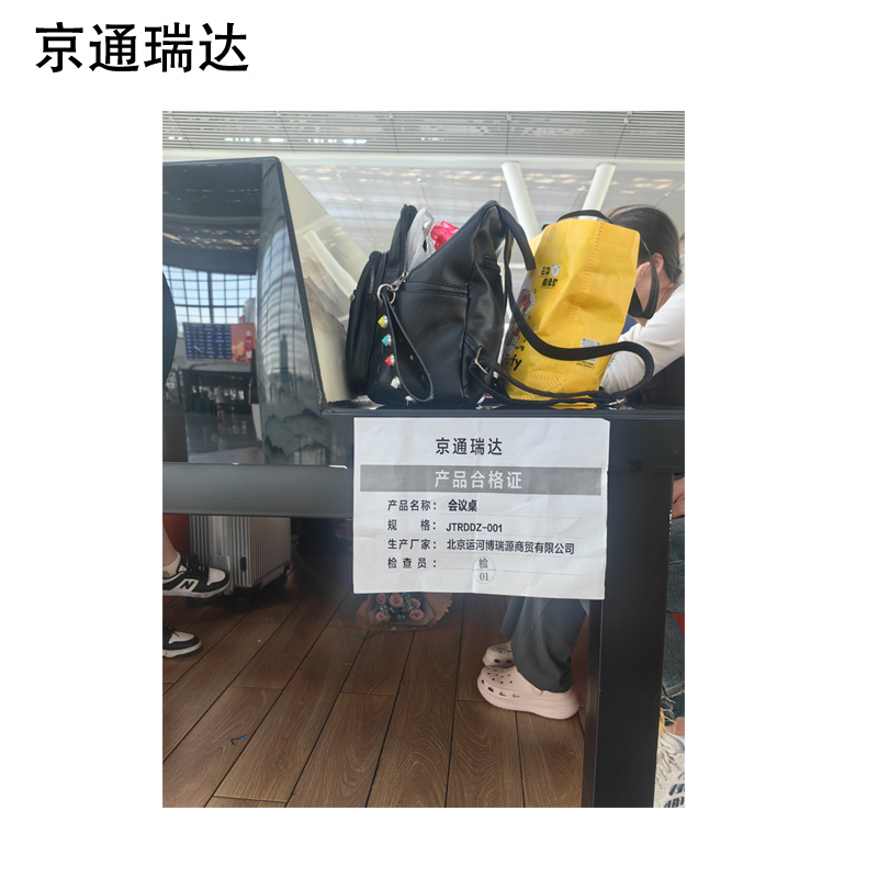 京通瑞达 会议桌 JTRDDZ-001 件高清大图