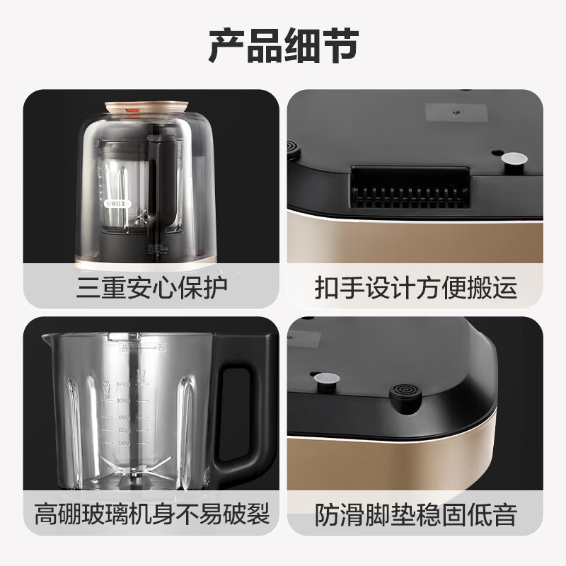美的(Midea)低音破壁机安睡系列料理机轻声细腻搅打豆浆机婴儿辅食机分体式杯体设计PB80ST23