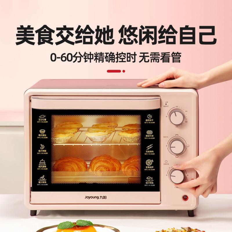 九阳烤箱家用小型迷你32L电烤箱全自动烘焙蛋糕大容量多功能 棕色+粉色