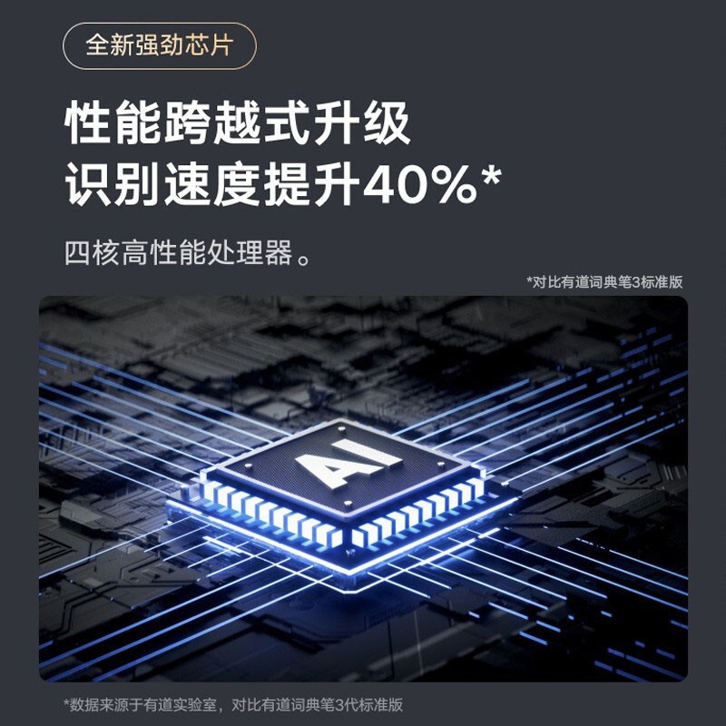 网易有道词典笔X3S明眸黑 翻译笔电子词典点查扫描笔电子词典学习点读笔翻译机查单词神器英语辞典字典
