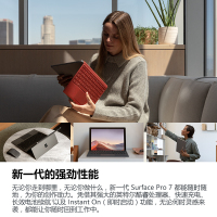 微软(Microsoft)Surface Pro 7 二合一 平板电脑 笔记本12.3英寸轻薄商务办公本 Pro7 i5 8G+128G win10[亮铂金] 标配[不含键盘]