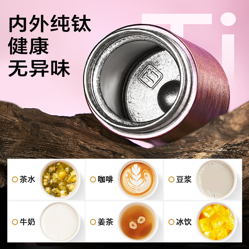 物生物 微微钛杯200ML初钛银高清大图