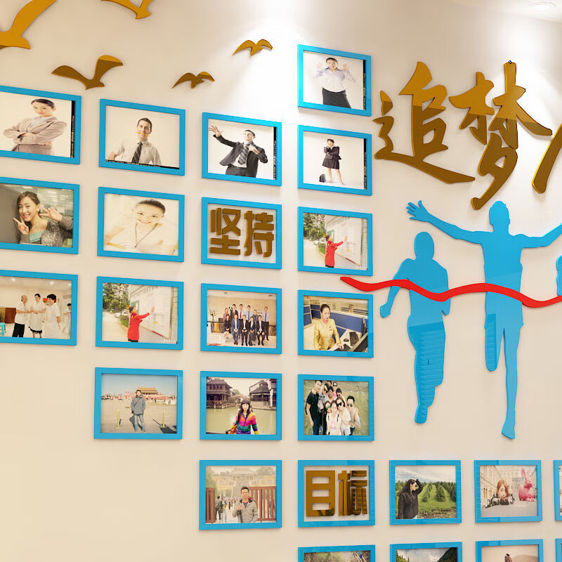维诺亚相框墙励志激励墙贴公司企业文化墙布置团队员工照片墙办公室装饰高清大图