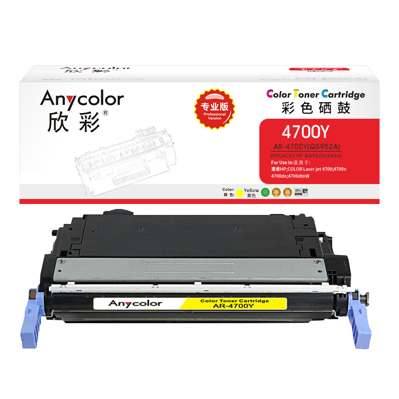 欣彩（Anycolor） AR-4700Y 硒鼓 黄色 643A 适用惠普4700n 4700dn 本品非全新壳件！高清大图
