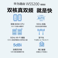 华为 (HUAWEI) WS5200 V2增强版双千兆路由器 1200M双频wifi 无线家用穿墙 5G双频智能无线路由 高速路由 IPv6 白色