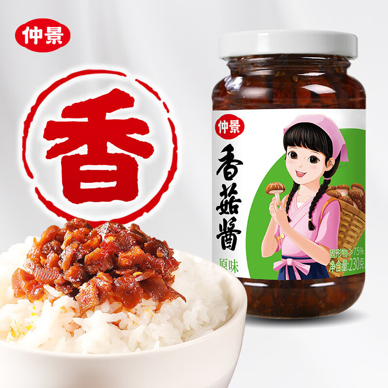 仲景 香菇酱 原味230g 招牌拌饭拌面酱夹馍暴下饭菜蘑菇炒饭调味酱料