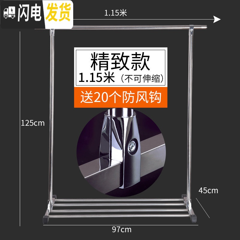 三维工匠不锈钢晾衣架落地折叠卧室内外单杆阳台简易家用伸缩凉晒被子 115cm无伸缩+置物架(精致款) 大晾衣杆