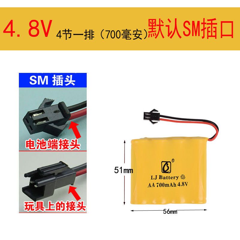 1.2V/5号/2节充电电池 通用玩具遥控车机器人充电电池组1.2V3.6V4.8V6V7.2V8.4V9.6V