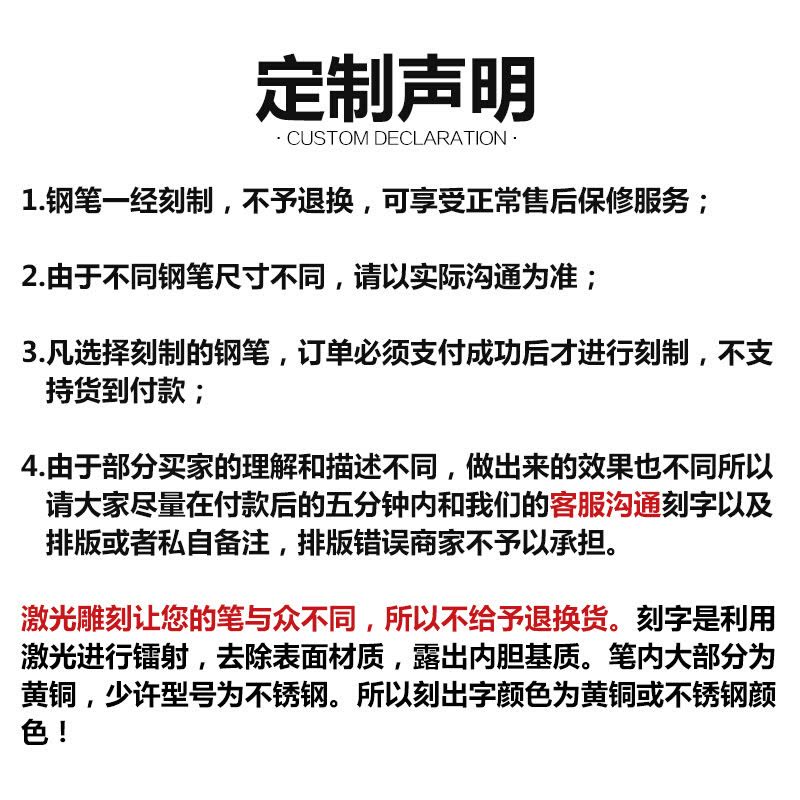[定制刻字]钢笔/宝珠笔/刻字/运费差价链接图片