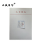 兴铁昌印 文书稿纸A4 张