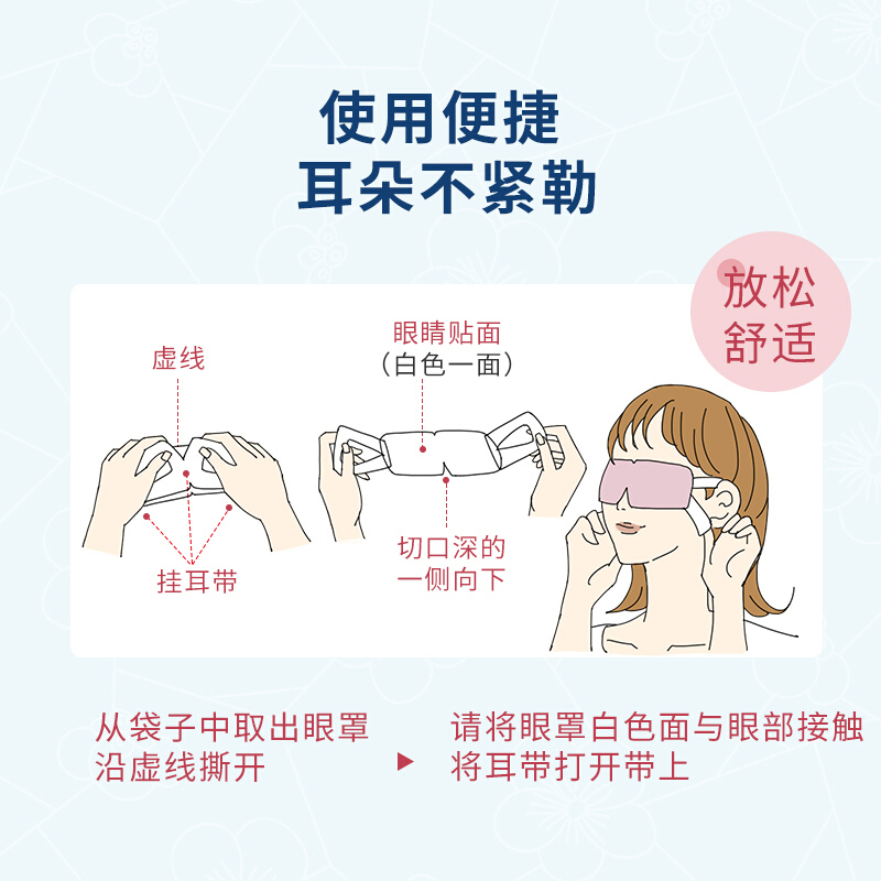[组合热卖]名创优品(miniso) 故宫宫廷花鸟蒸汽眼罩-12片无香型+12片花香型 护眼贴眼部热敷 眼疲劳男女通用
