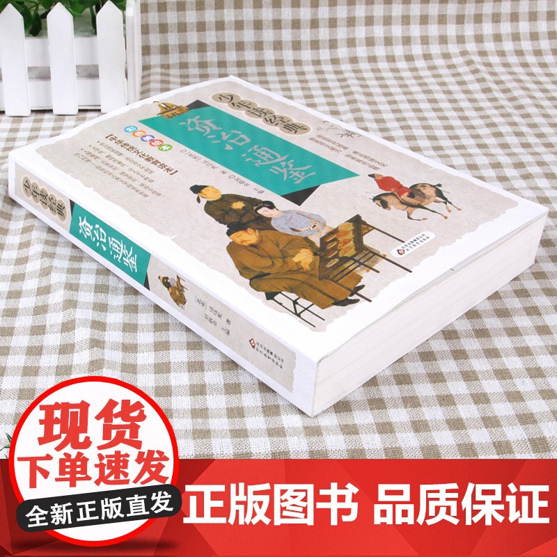 资治通鉴书籍正版/少年读经典白话文版 司马光原著中小学生版国学经典书籍8-10-12岁三四五六年级儿童课外阅读书籍少儿文高清大图