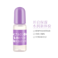 [王菲同款]TAIYOSHA太阳社 玻尿酸 原液精华20ml 保湿补水晒后修复修护滋润营养 各种肤质通用 日本原装进口