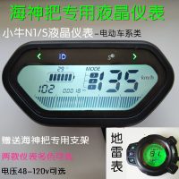 澳派海神把改装小龟BWS液晶仪表 海神把改装小牛液晶仪表 表锂电
