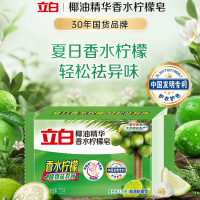 立白立白椰油精华香水柠檬皂232g*3块洗衣皂洁净除菌清新柔顺易漂耐用肥皂温和不刺激