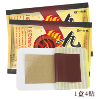 仁安堂九阳正骨贴颈肩腰椎腰腿关节疼痛贴