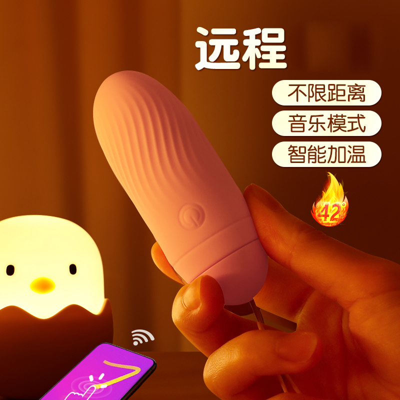 谜姬IN糖跳蛋APP异地远程手机无线遥控加温跳蛋蓝牙连接互动震动棒充电变频女用自慰器外出隐形内裤穿戴成人情趣女性系列用品高清大图