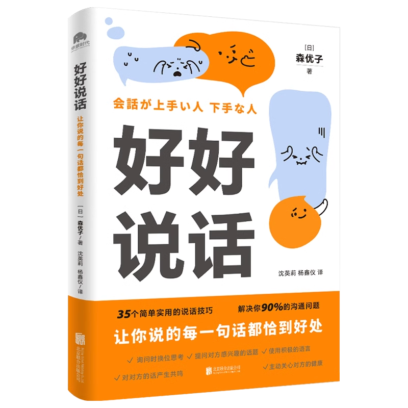 蔡康永的情商课:为你自己活一次 [正版]书籍 关于与人交际和口才人际关系沟通与交流交往技巧管理方面说话的艺术书籍教你学说高清大图