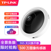 TP-LINK 500万鱼眼无线监控摄像头 智能网络摄像机 TL-IPC55A 360度全景高清红外夜视手机远程双向语音