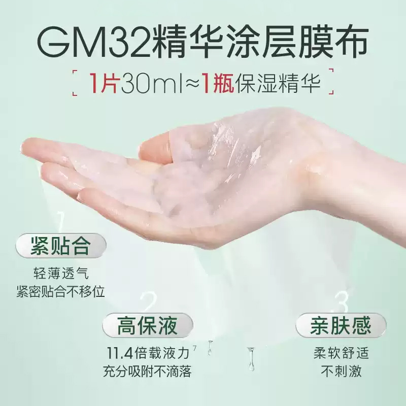Gik积雪草韩国面膜深层补水舒缓保湿滋养救急修护面膜学生女高清大图