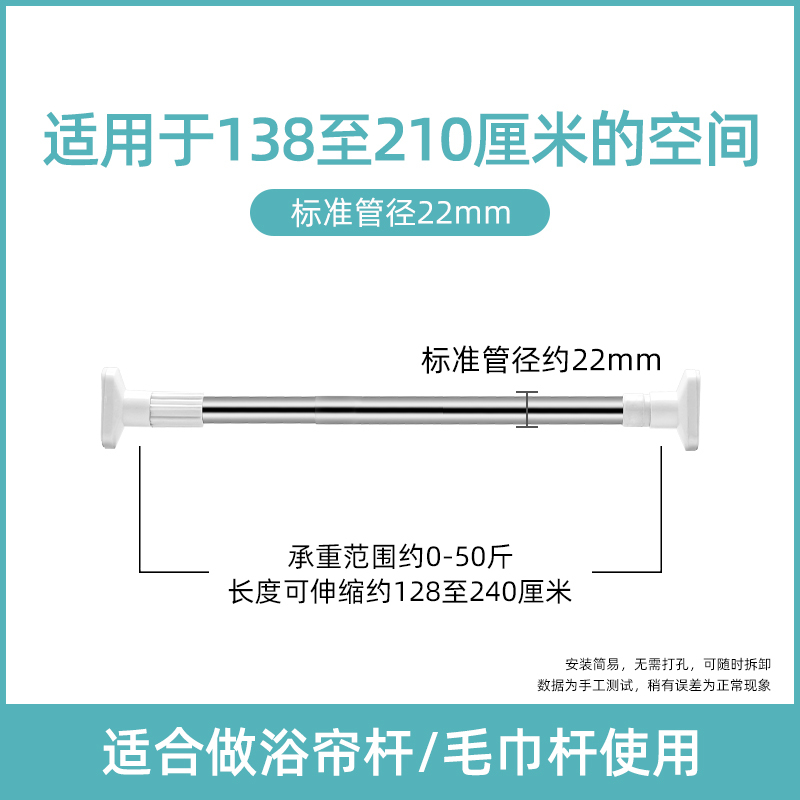 免打孔伸缩晾衣杆窗帘衣柜撑杆卫生间免钉支撑架收申缩挂浴帘杆子22mm管径 130-240cm(晾夏衣)