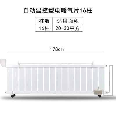 阿斯卡利家用暖气片水暖水电暖气加水电暖器注水 省电智能插电取暖器X电热设备