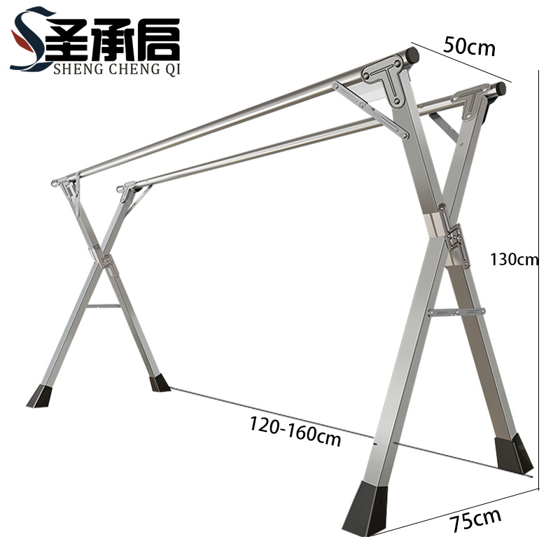 圣承启 晾衣架 伸缩个