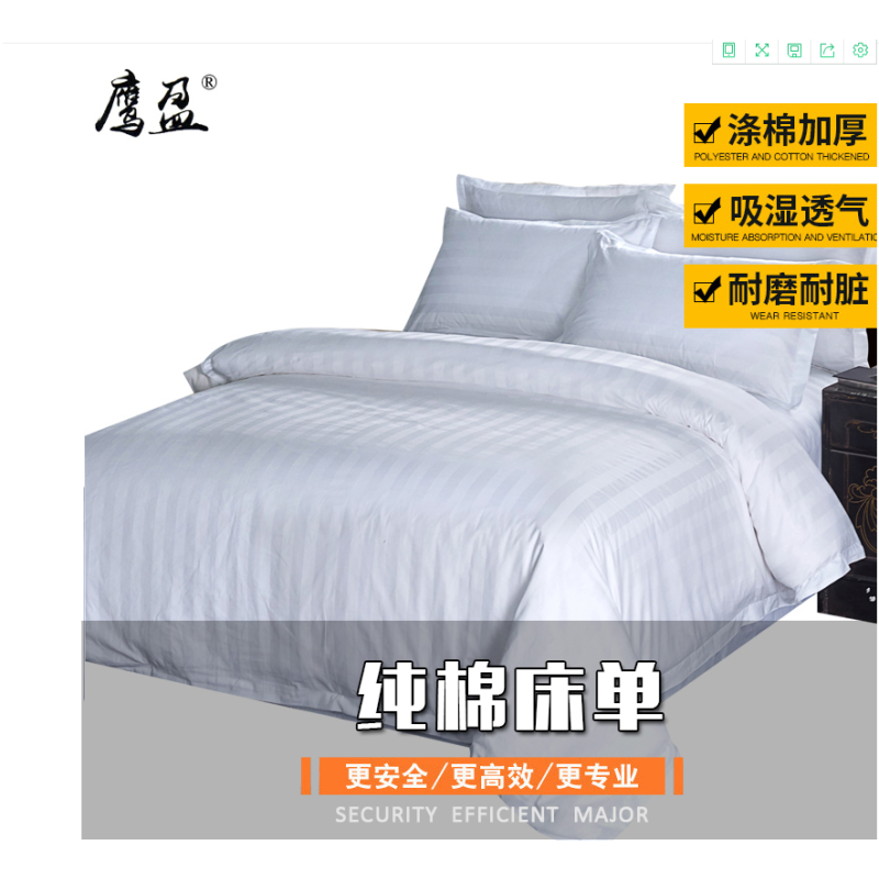 鹰盈 三公分缎条床单250cm*190cm 1 床