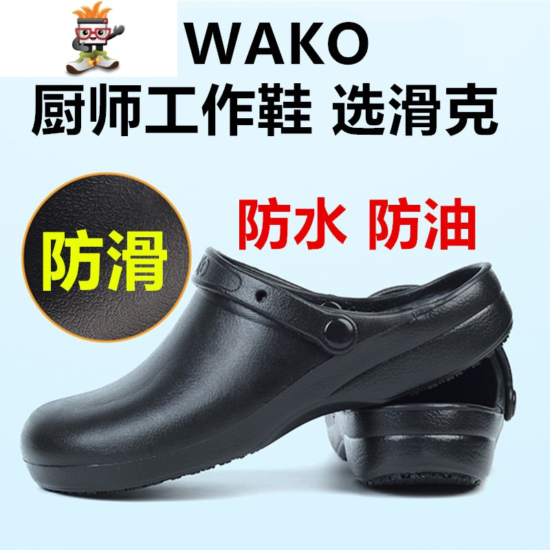 防滑厨房专用上班工作鞋厨师鞋男防水防油后厨轻便劳保鞋闪潮休闲鞋
