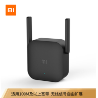 小米WiFi放大器Pro 信号WiFi扩大器信号增强接收器wifi中继器路由器扩展器无线网信号增强扩大器