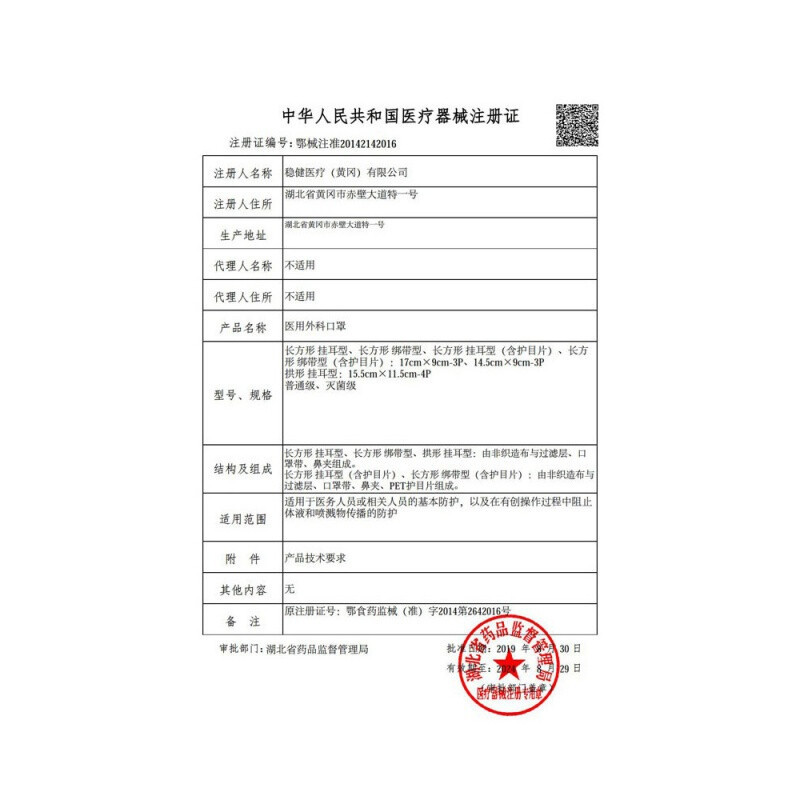 稳健 医用外科口罩 普通级宽耳带 独立包装 50只/盒(100盒起订)