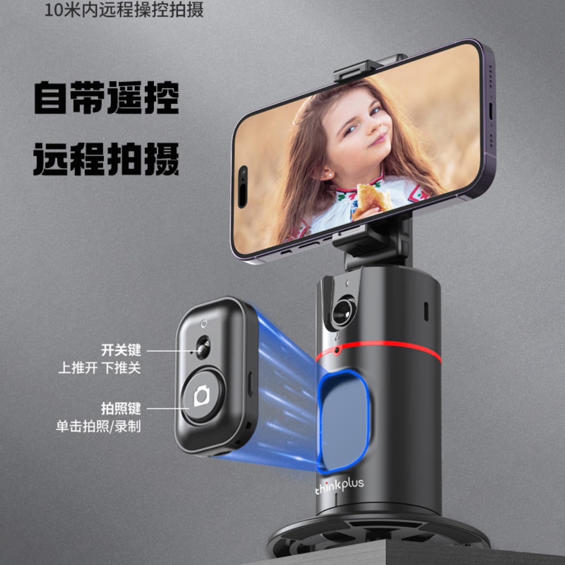 联想thinkplus 智能AI追踪跟拍云台H1A高清大图