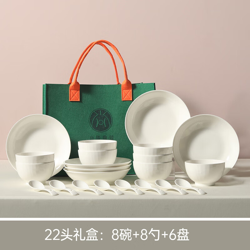 尚陵 (SHANG LING) 瓷小白 陶瓷餐具 22件套(8碗+8勺+6盘)
