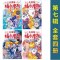 第七辑大侦探福尔摩斯探案集(29-32册)小学生悬疑漫画小说8-10-12岁儿童推理破案故事书三四海豚绘本花园海豚传