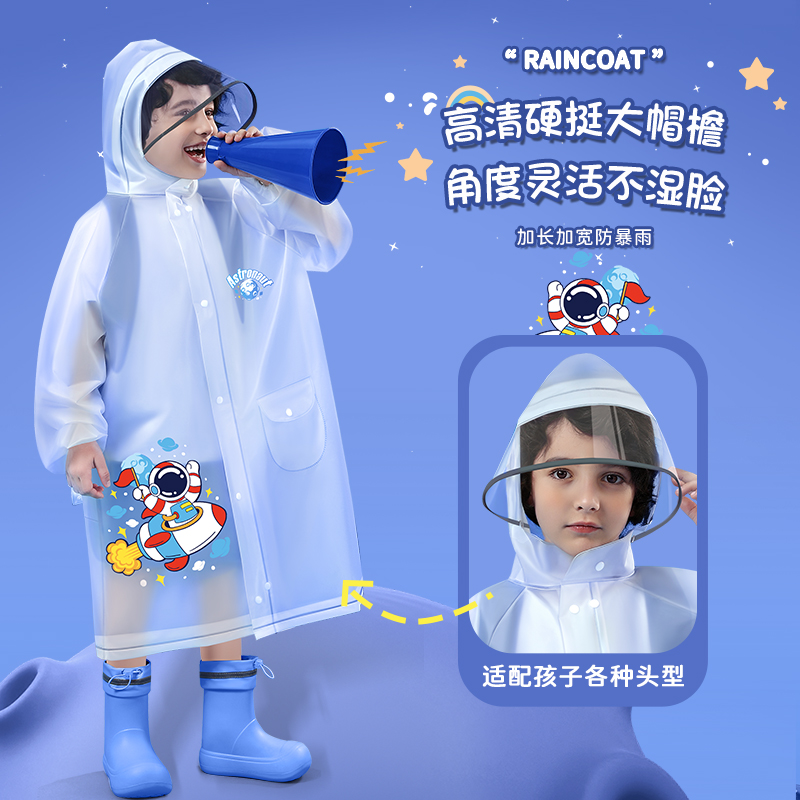 正雨学生雨衣安全反光条设计大书包位宽松版型儿童雨衣9063高清大图