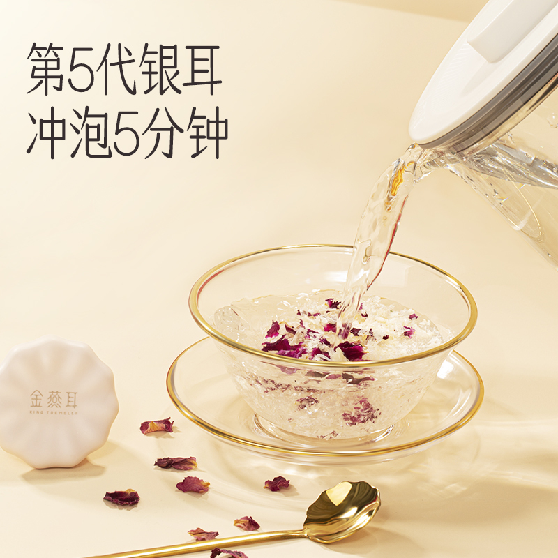 金燕耳 花间露礼盒 内含:花型小罐装金萃银耳2.3g(2g金萃银耳+0.3g花瓣)*21