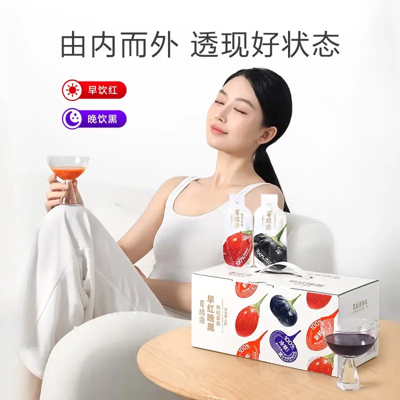 百瑞源1800ml枸杞原浆红+黑 30ml*(30袋红+30袋黑)/盒高清大图