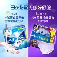 护舒宝未来感极护液体卫生巾日用18片