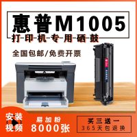 出众适用laserjetm1005mfp硒鼓打印复印一体机易加粉墨盒2612硒鼓