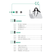 醉染图书家庭医生在身边·常见症状识别与处理9787117397