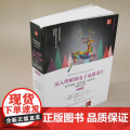 【正版新书】深入理解微电子电路设计 电子元器件 数字电路 模拟电路原理及应用（原书第6版） [美] 理查德 】