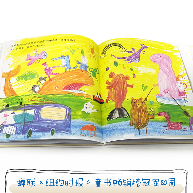 图书>童书>动漫/卡通>接力出版社>[正版]精装绘本小蜡笔大罢工德鲁戴